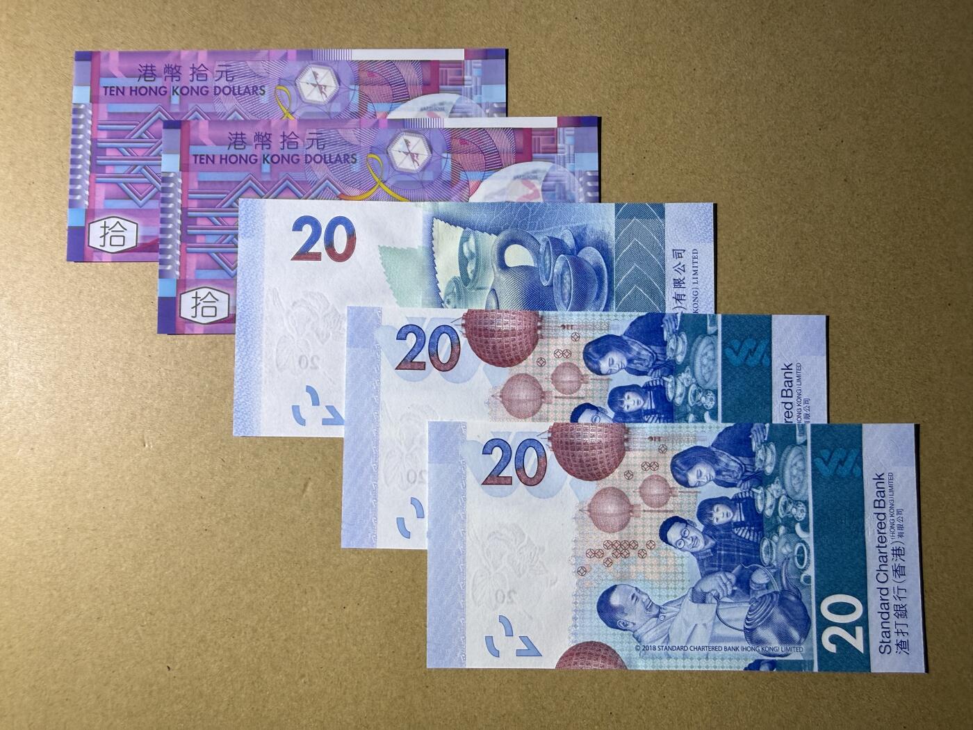 《愛美收藏》第239期-4.5周日外币黄金场  香港5张 UNC 2014年10港币2张 2018年20港币3张 张张绝