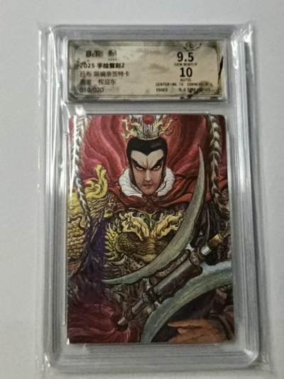 龙虎卡牌-八一场（满200元包邮，无佣金，每周六结拍，欢迎送拍） - 【亲签 编号10】粗闪评级卡 昆仑万象 权迎东手绘复刻第二弹 -  吕布 9.5G