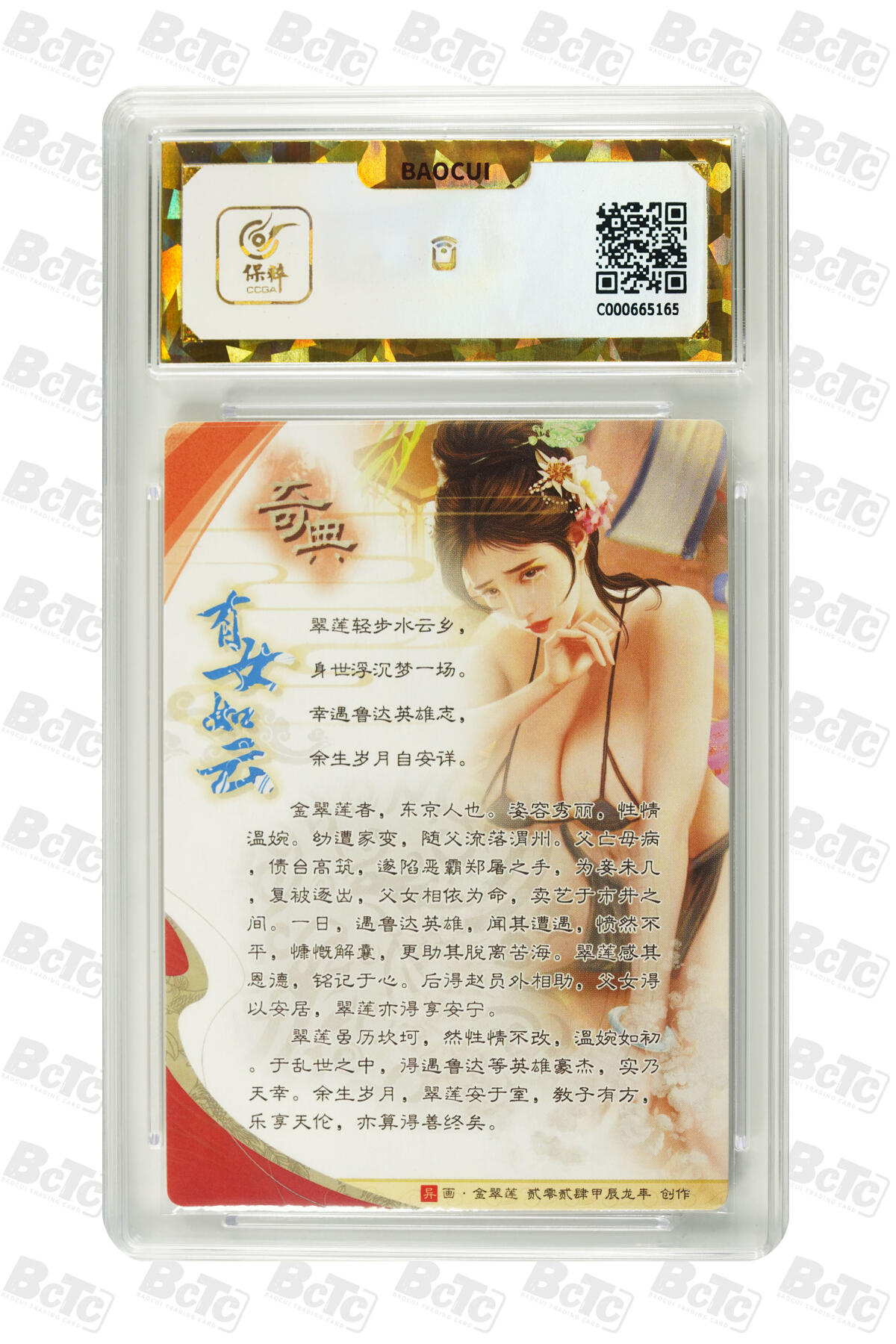 阳大大卡牌拍卖第107期（持续收拍品，周五晚上九点截拍，进群福利早知道）