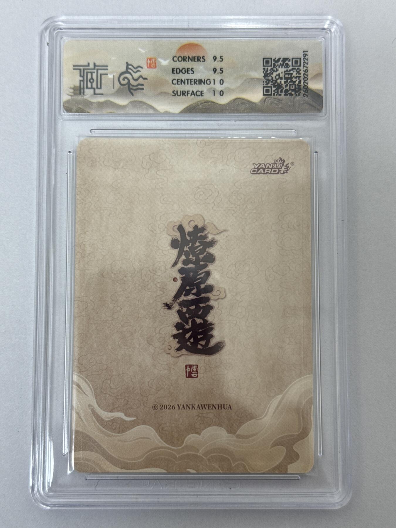 大麦马年第二场 2026 焱卡 燎原西游 李云中 铁扇公主 折光10G