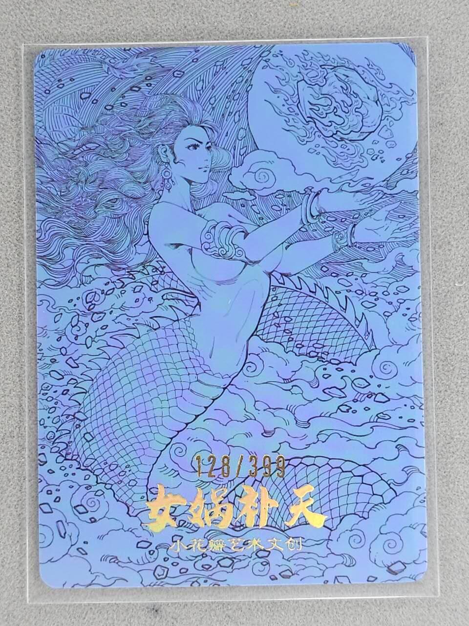 龙虎卡牌-八一场（满200元包邮，无佣金，每周六结拍，欢迎送拍） 【编号128】粗闪卡 小花瓣 祖师爷特卡 - 女娲补天