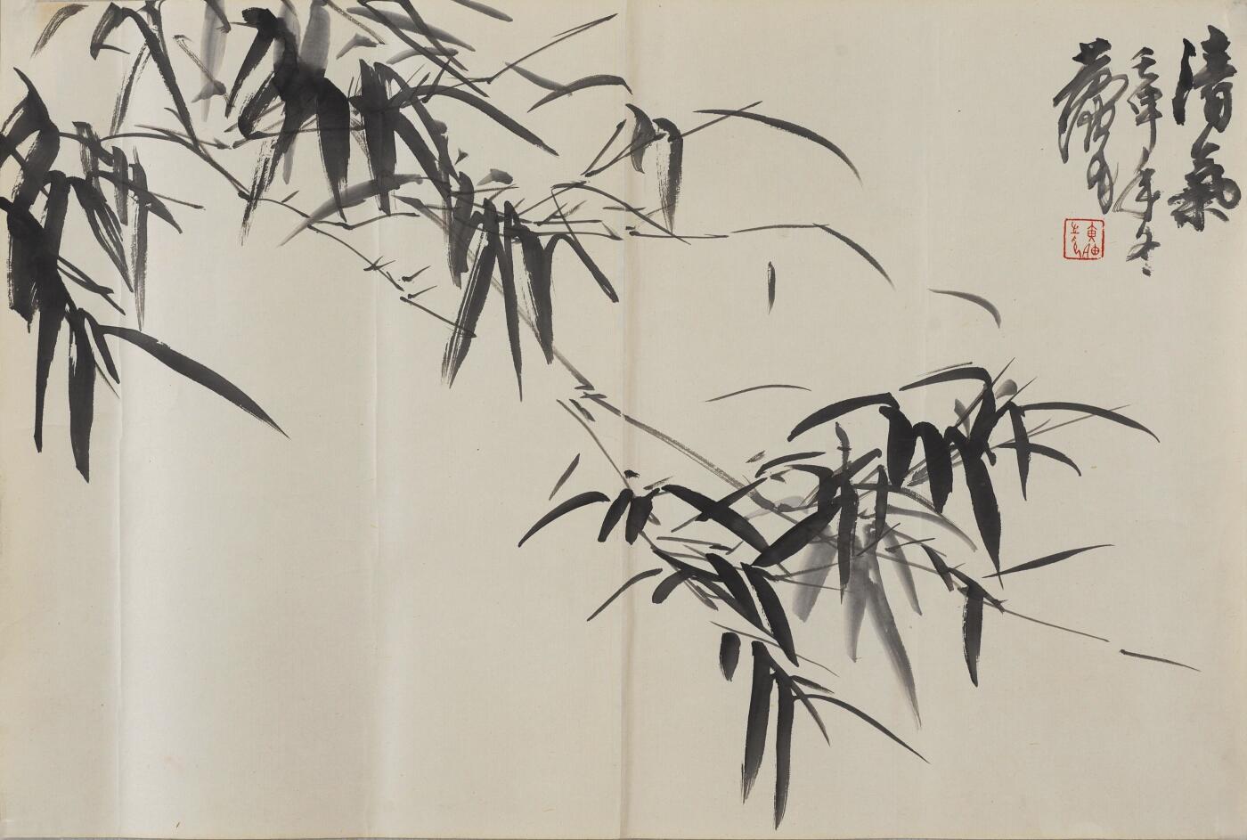 碧月说宝 近现代书画专场（七）