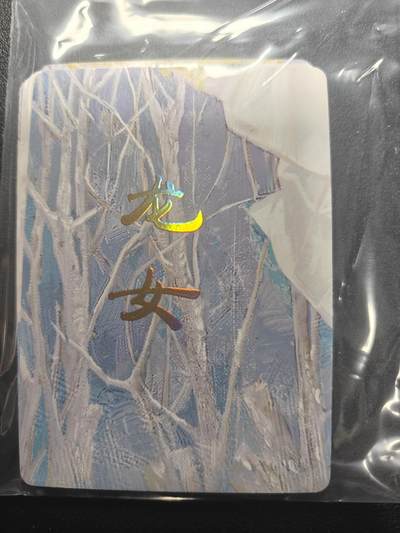 天玑星卡拍第183期《4.2周四截拍》持续收拍收评中 满赠卡需备注 - 焱卡文化 刷子 妖姬传 龙女 九拼普卡+双服饰普卡