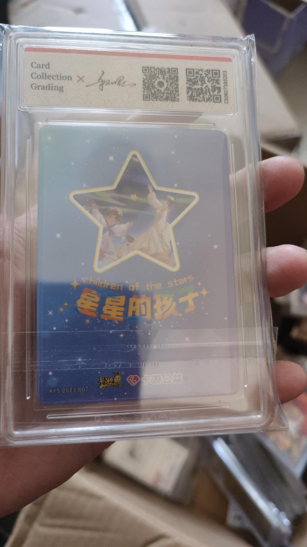 霸总卡牌第四期 星河种梦