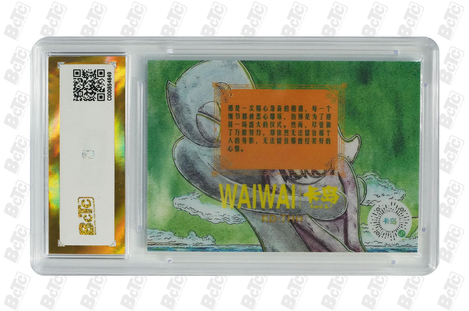 霸总卡牌第四期