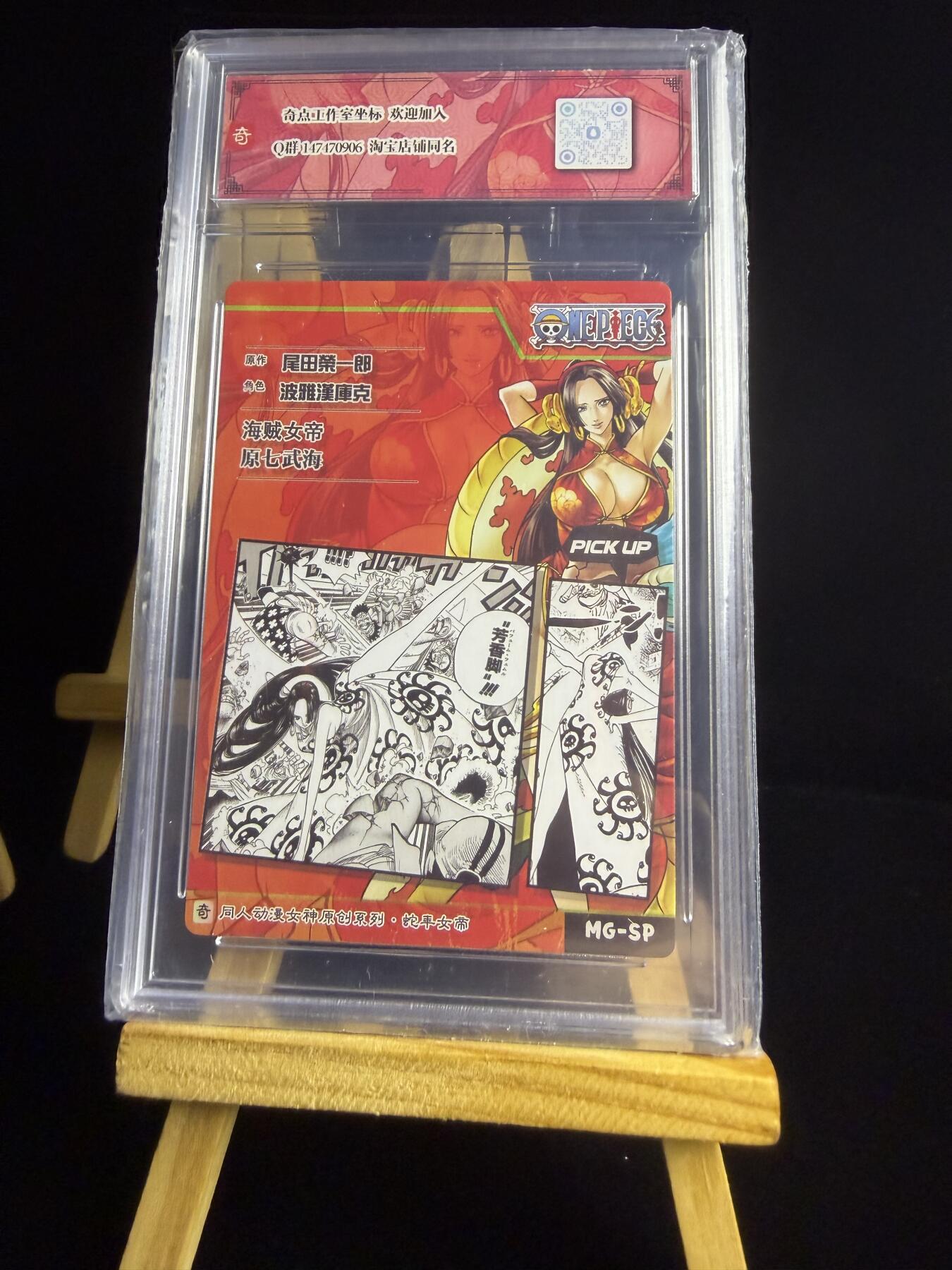 奇点卡牌限时专场 无佣金  所有卡牌独家赞助 部分卡牌支持多宫 流拍商品会循环上架 禁止小号扛价 拒绝套路 部分卡牌设有底价 大家放心拍！祝各位卡牌大佬名流身体健康！ 奇点卡牌 原创 女帝粗闪 卡砖