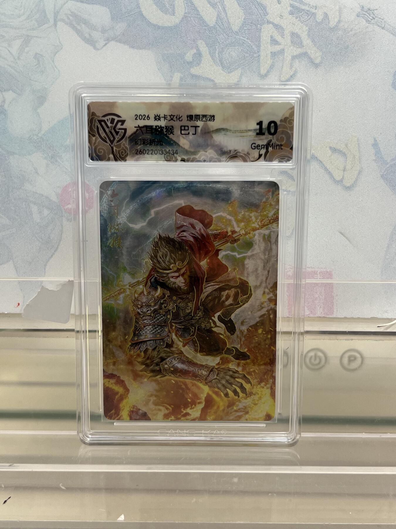 麦趣喜第四场 新品尝鲜专场 (4月2号周四晚上22点截拍，专注买家市场，福利拉满) 