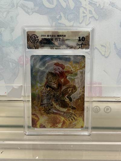 麦趣喜第四场 新品尝鲜专场 (4月2号周四晚上22点截拍，专注买家市场，福利拉满)  - 焱卡西游4 六耳猕猴 巴丁 幻彩折光 10G