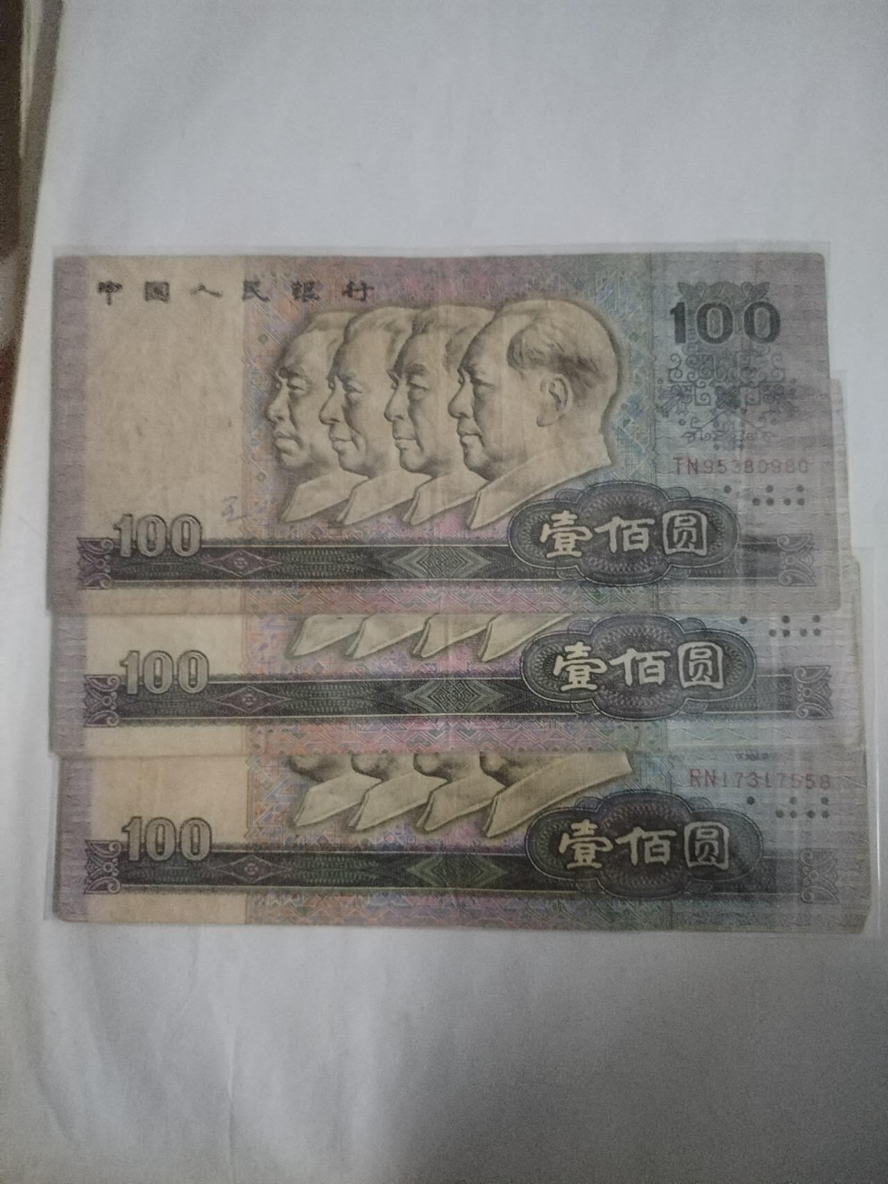 纸币 90100  3张。