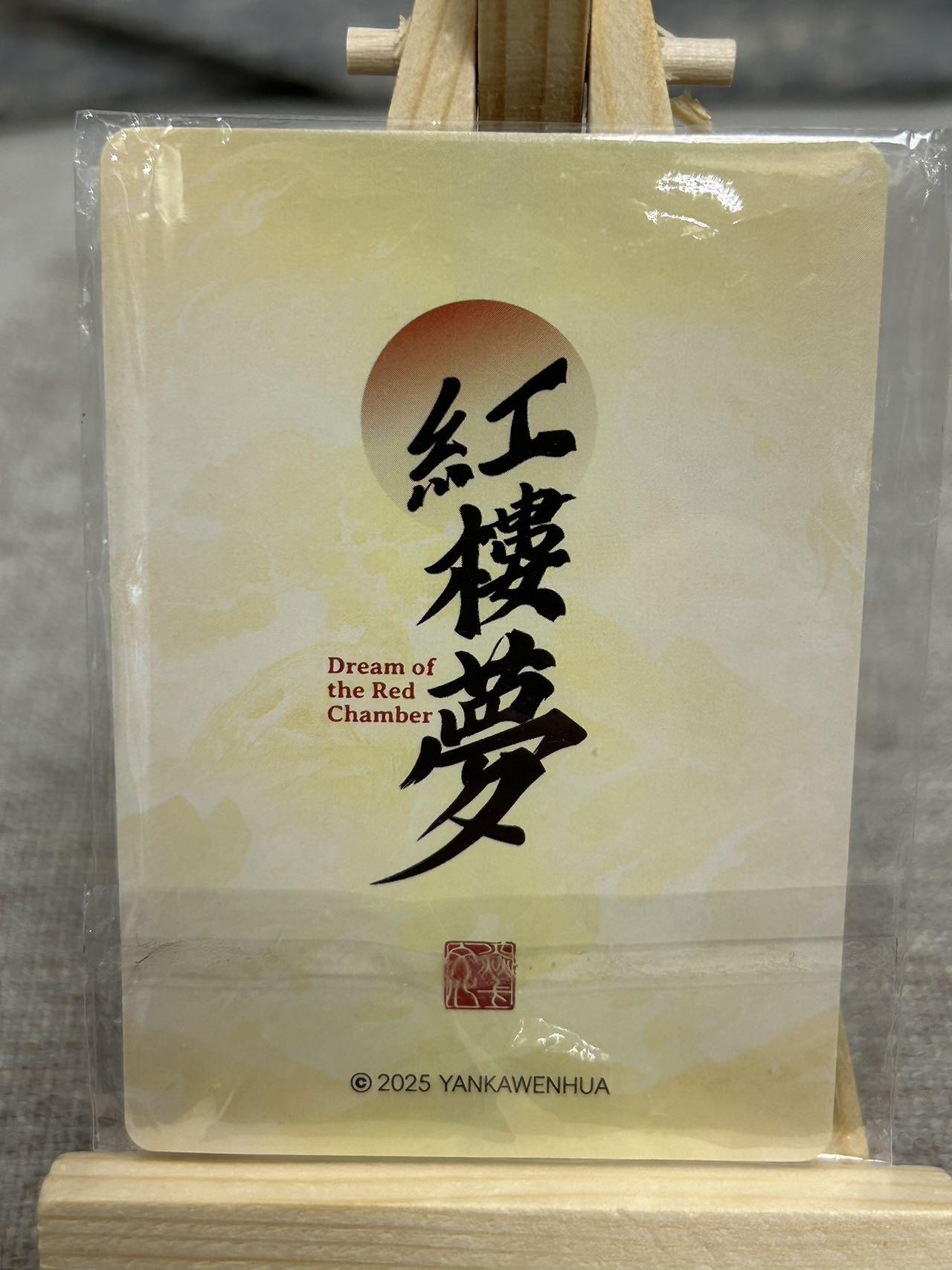 喜灰玩卡拍卖第七期，接拍品0佣金，欢迎送拍，释放现金流，让自己有资金可以购买更多喜欢的卡牌，让别的卡友能淘到更多心仪的卡牌 炎卡红楼梦 特卡 顽石历世 折光粗闪