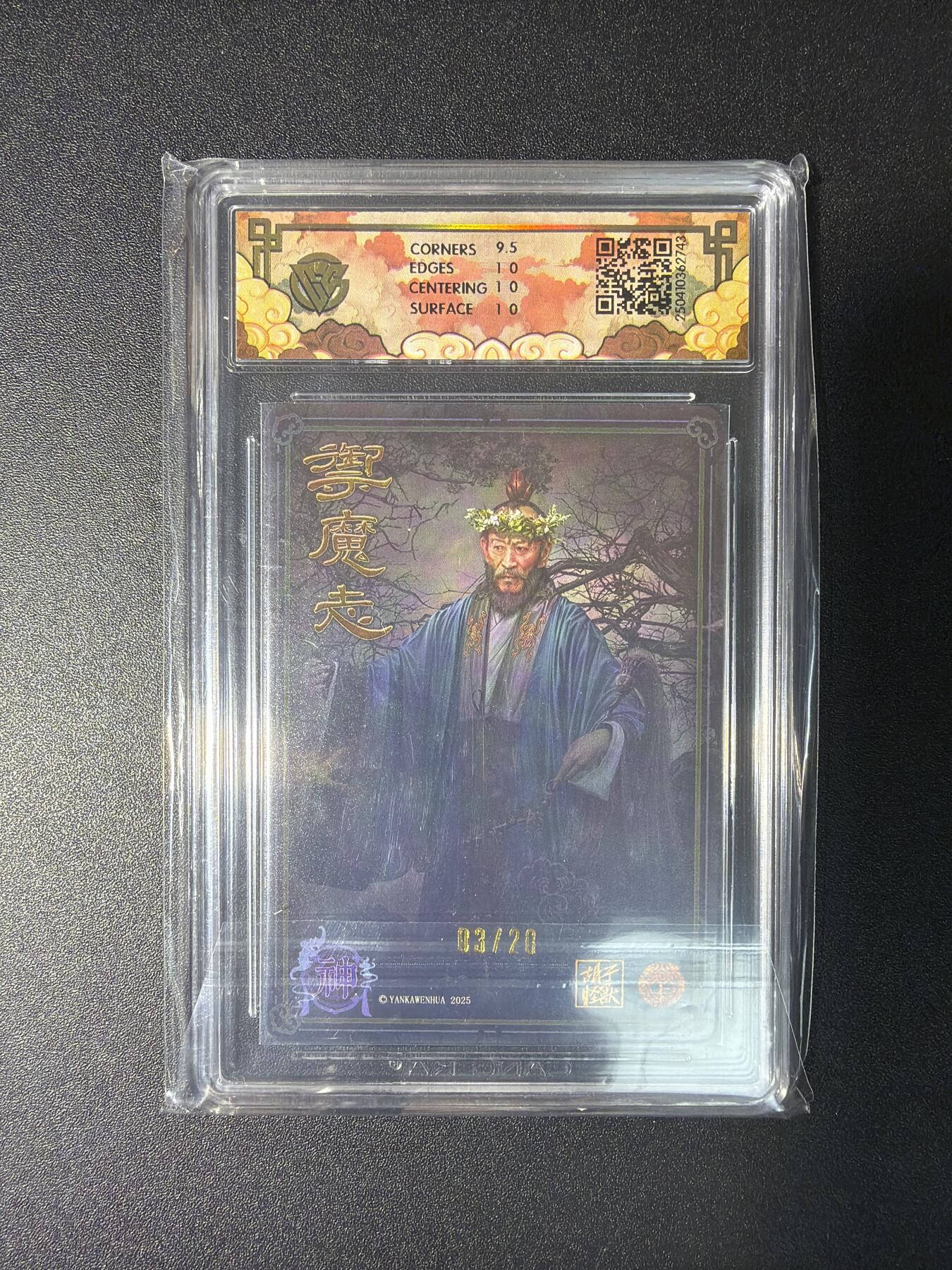 NO.29 好又多金牌大场，每周一站式配齐，方便凑单！（卖家送拍0抽成！周6晚9点截拍！） 【3/20编亲签】焱卡 神话中国 胡子怪兽亲签 葛玄 粗闪 10P