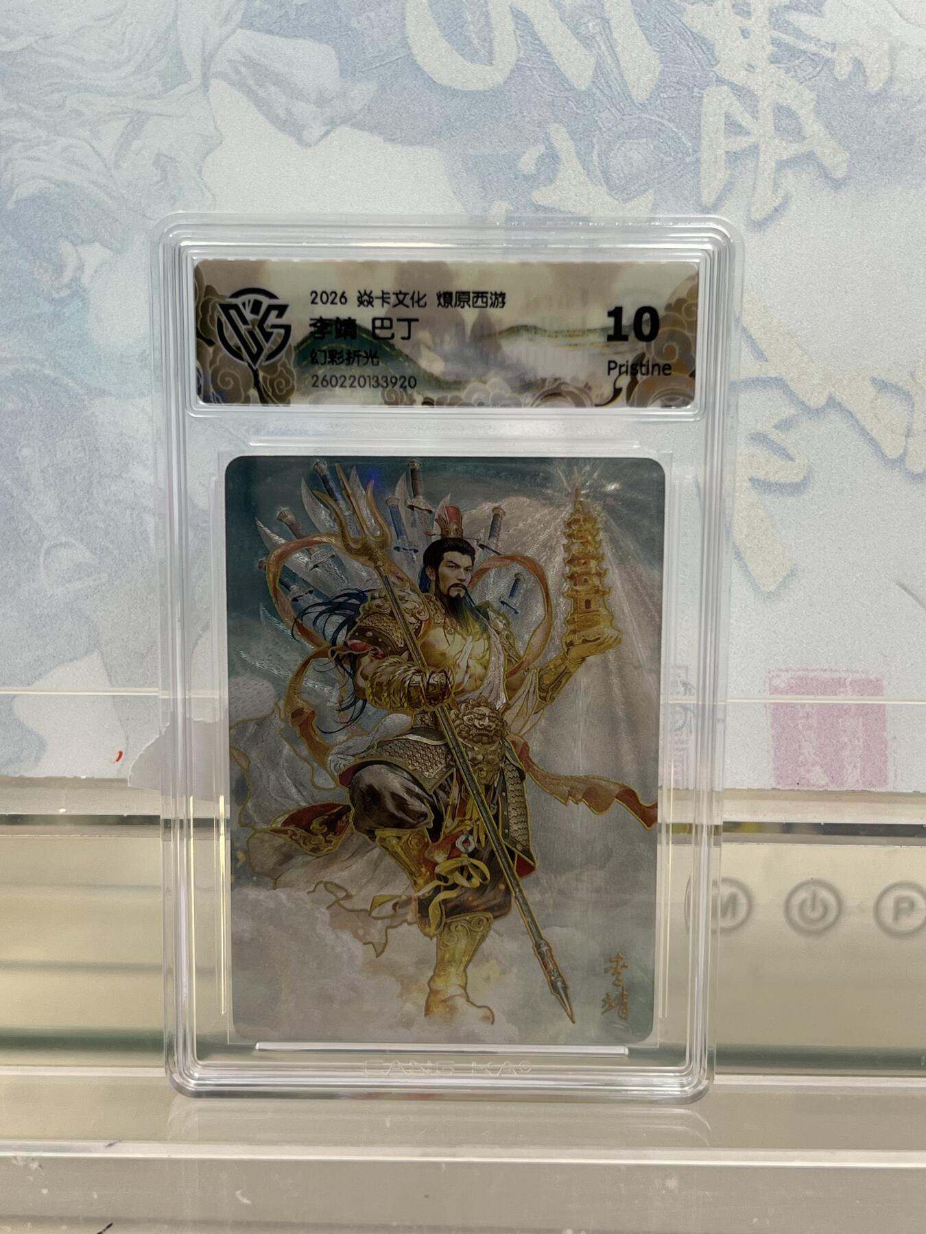 麦趣喜第四场 新品尝鲜专场 (4月2号周四晚上22点截拍，专注买家市场，福利拉满) 