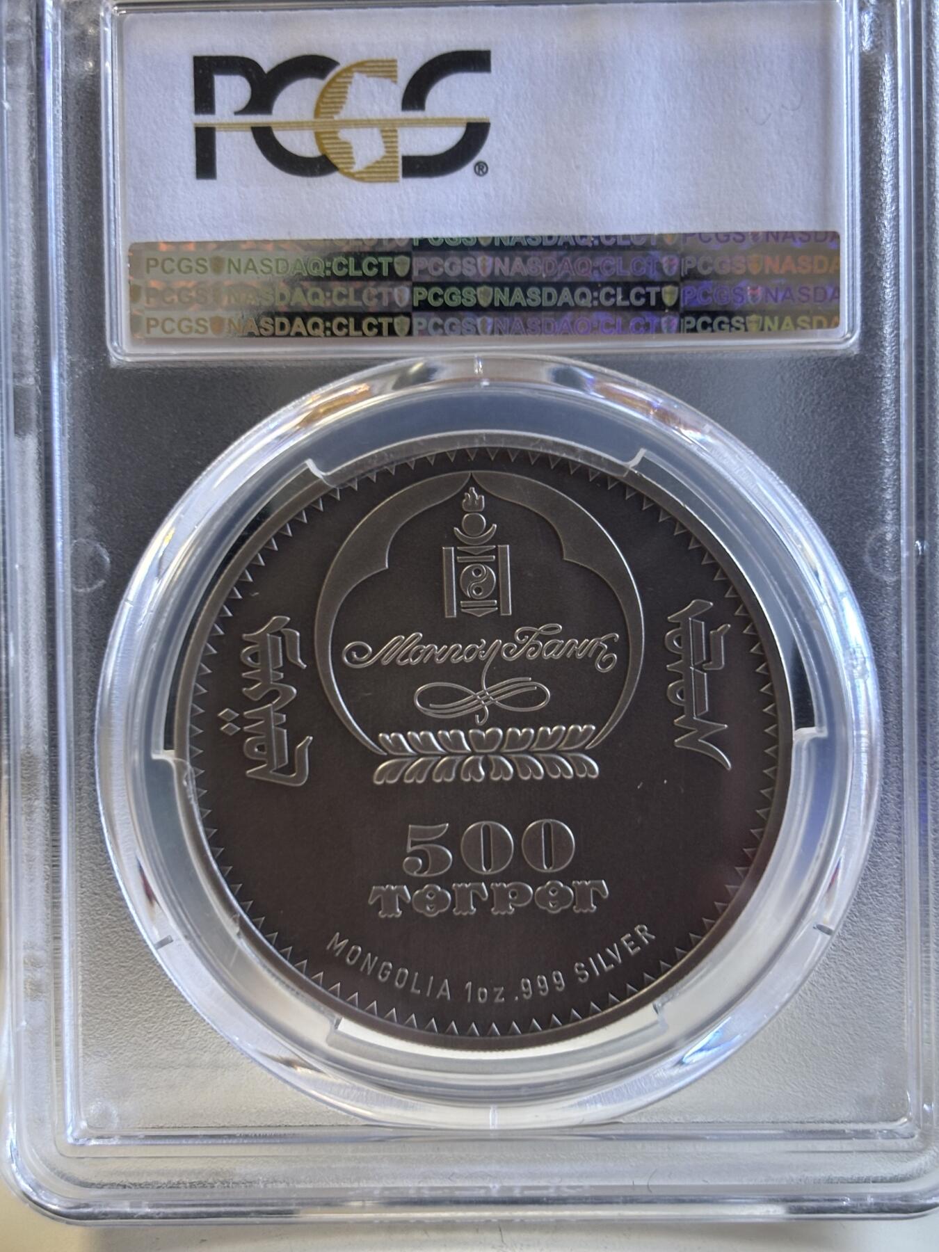 第196期拍卖 蒙古2017年动物仿古紫貂镶水晶纪念银币PCGS-PR70，999银，发行2500枚