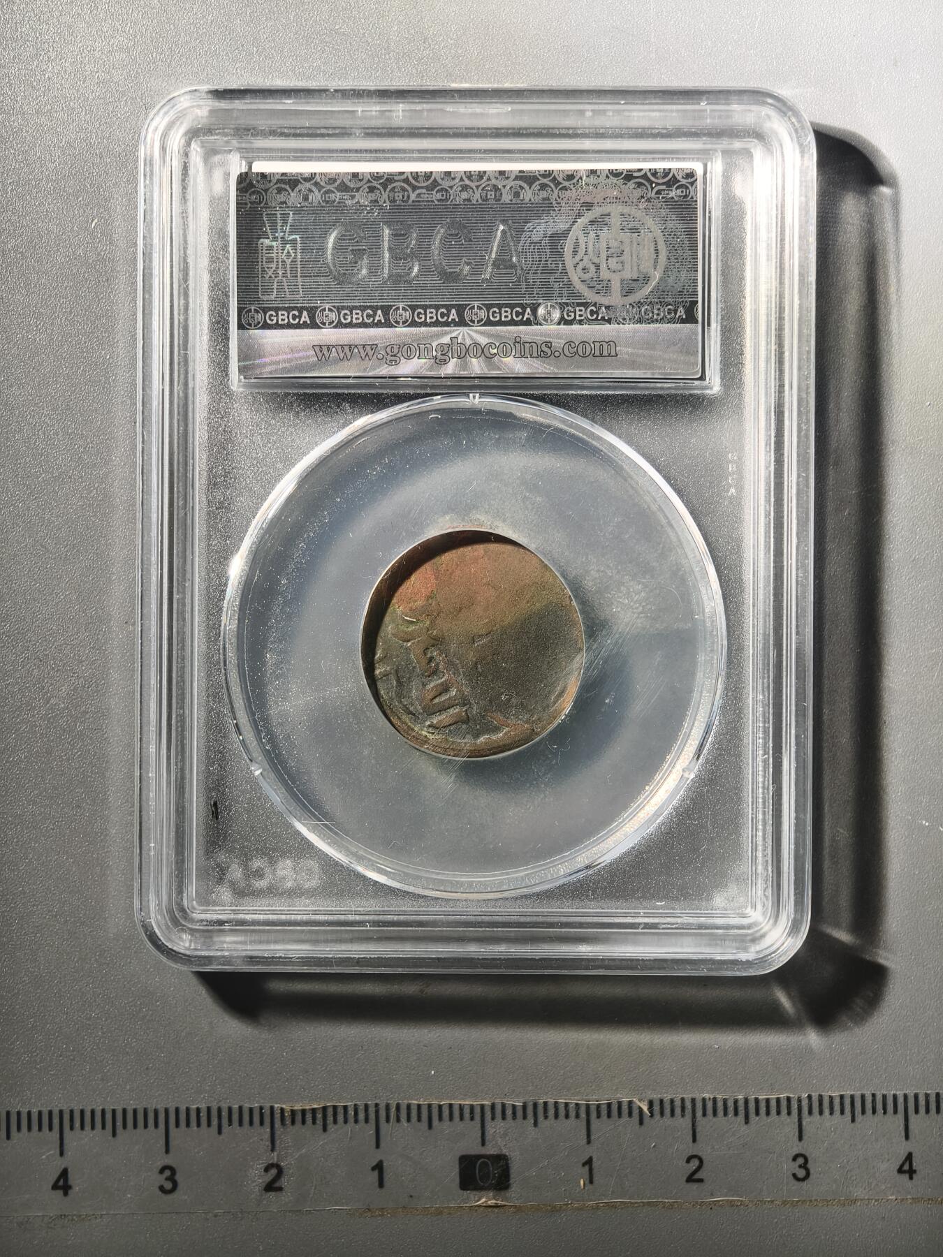 124期新疆红钱粟特钱币丝路钱币专场 大蒙古铜币