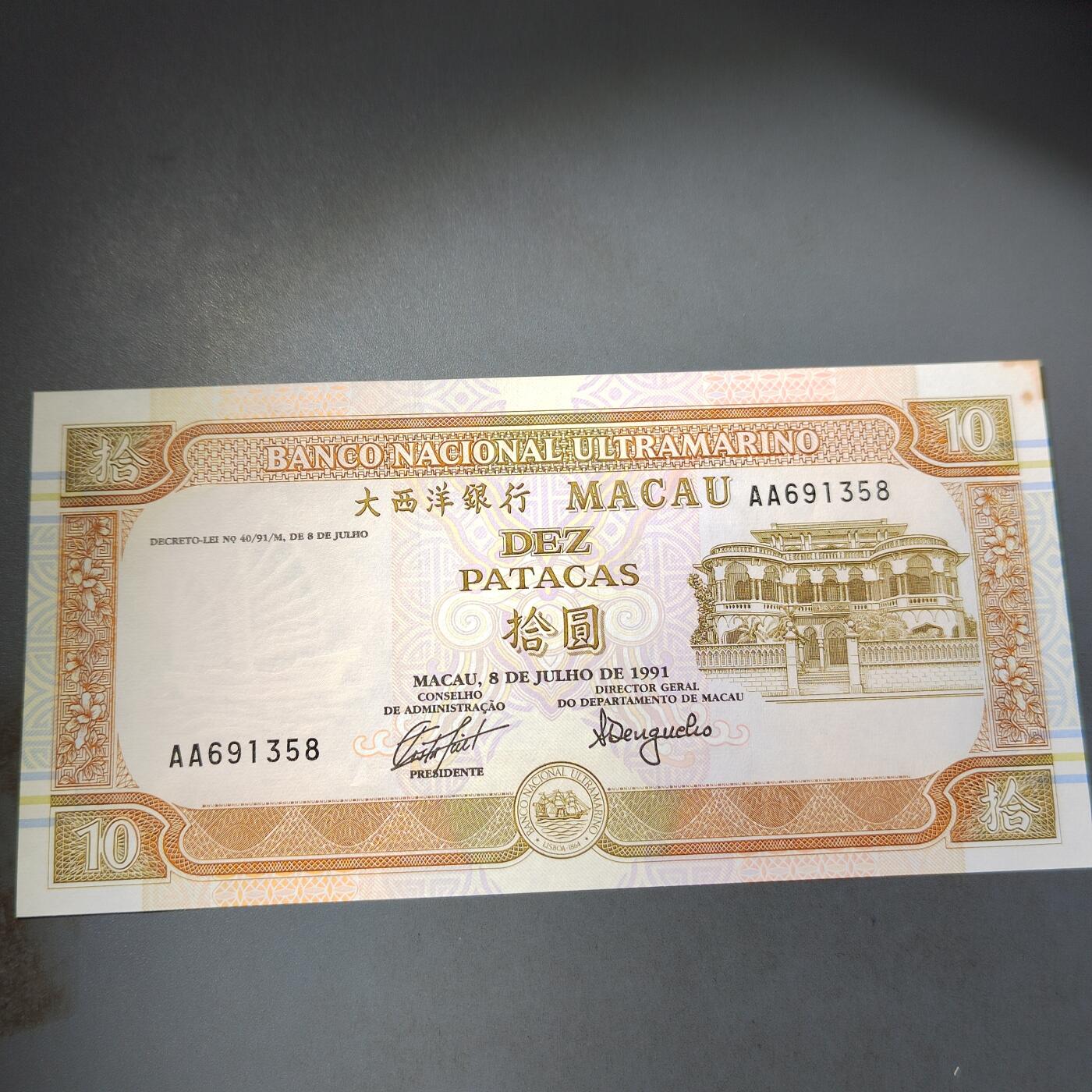 PCAI钱币  4-797  人民币香港纸币小专场