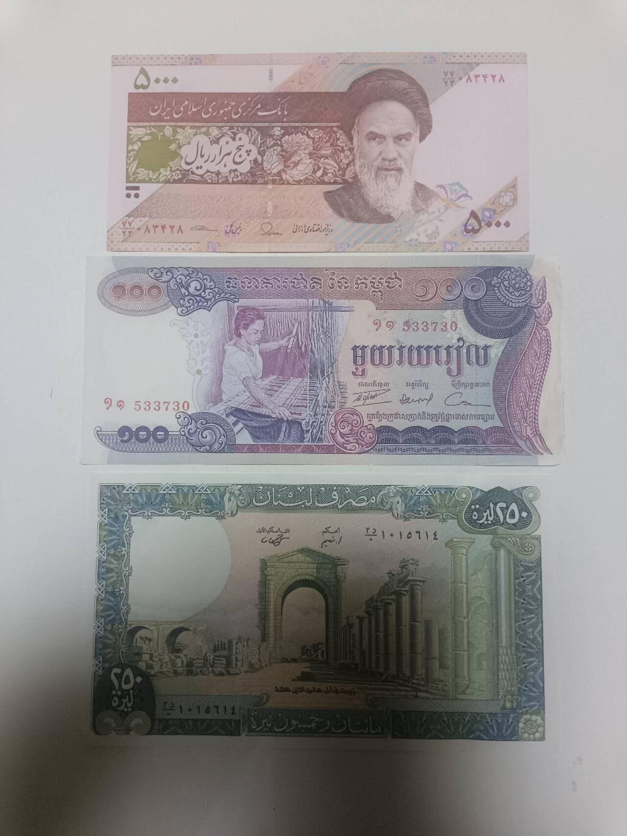 【20260405】非全新纸币和硬币第353场 亚洲国家3张纸币