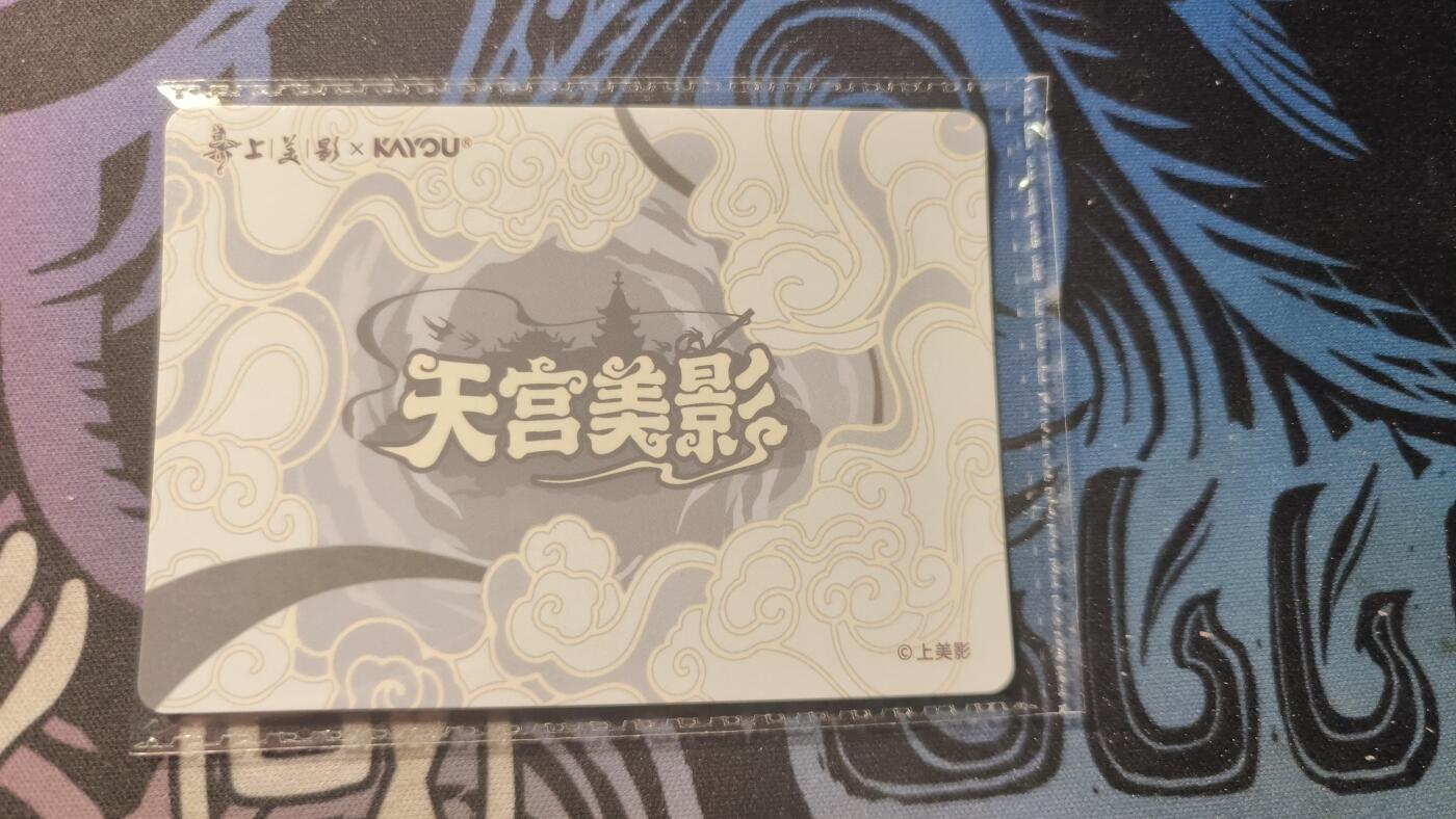 霸总卡牌第四期 卡游大闹天宫PR