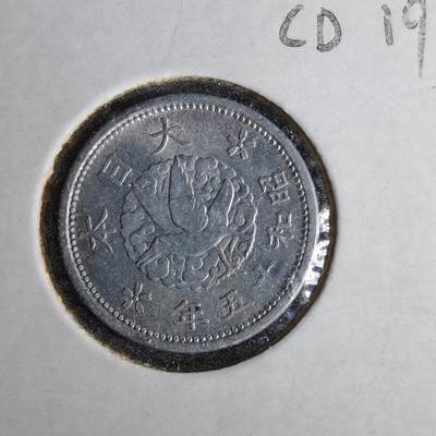 沼泽如烟--第1043场 - 昭和十五年飞鸦一钱