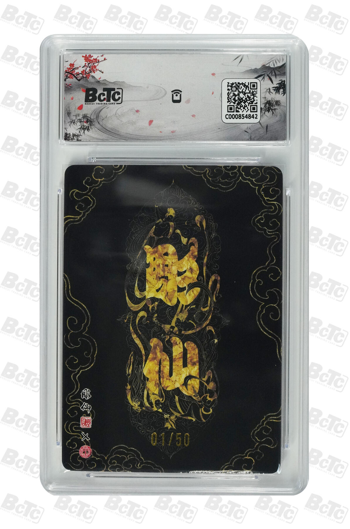 霸总卡牌第四期 【彫仙】【首编限编粗闪】财源广进 GEM MINT 01/50