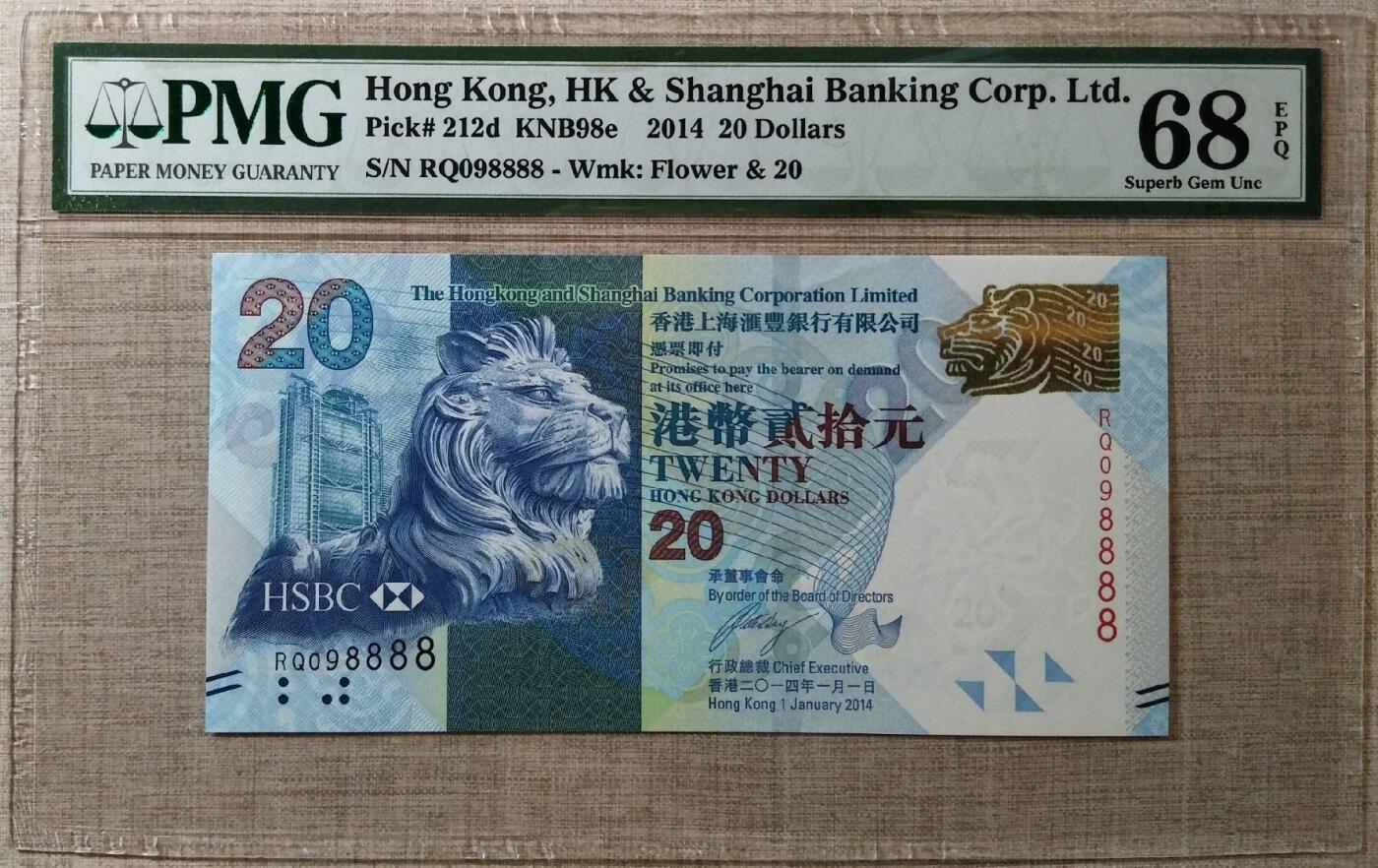 香港汇丰银行20元098888