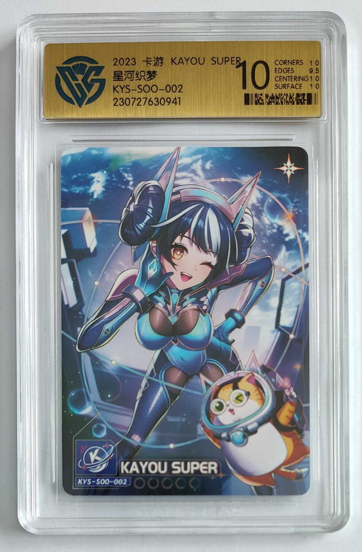 霸总卡牌第四期 星河织梦