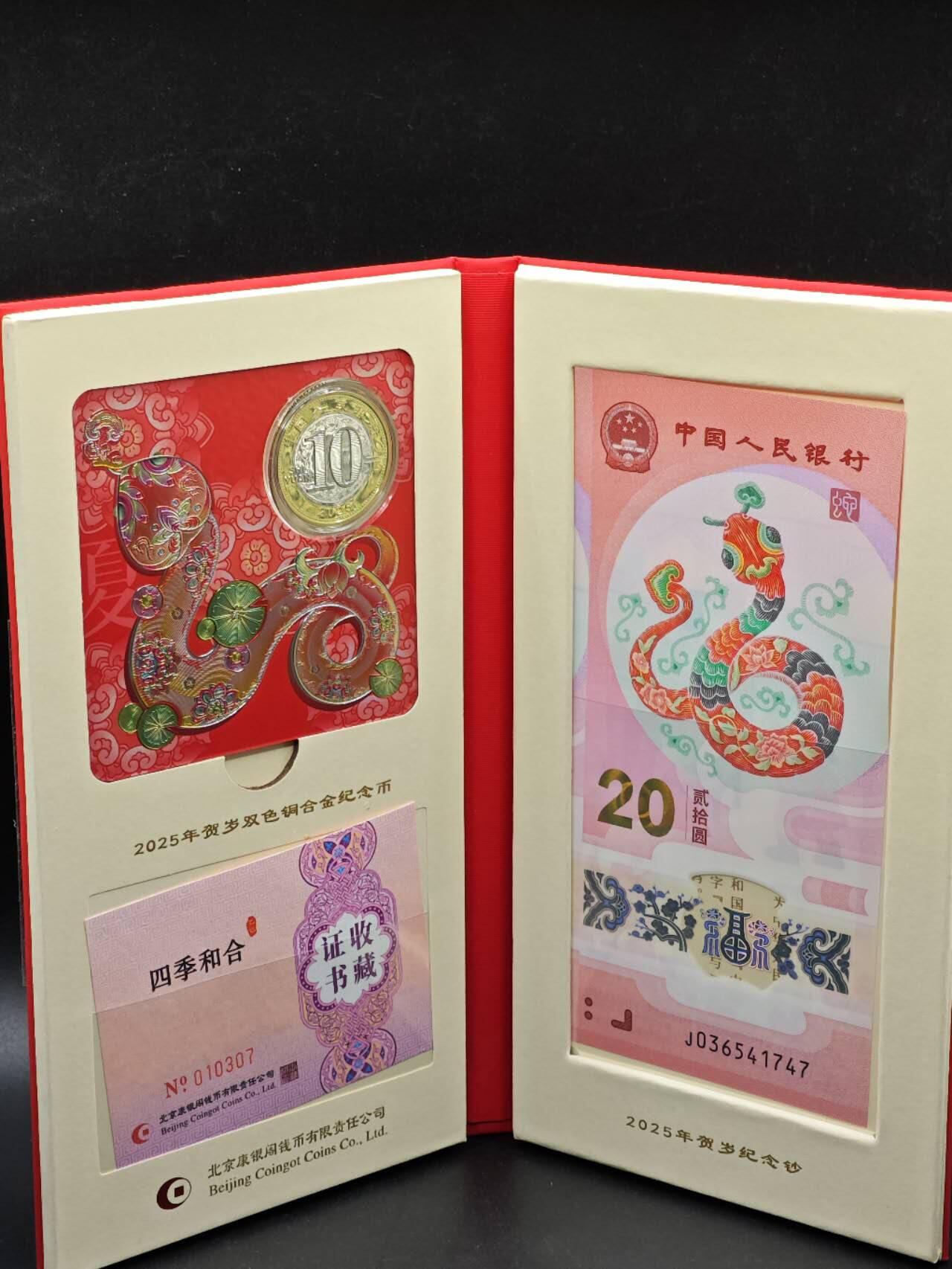  【淘币小摊】限时拍第八百八十九拍   散币套币纸币邮品场    每周一统一发货