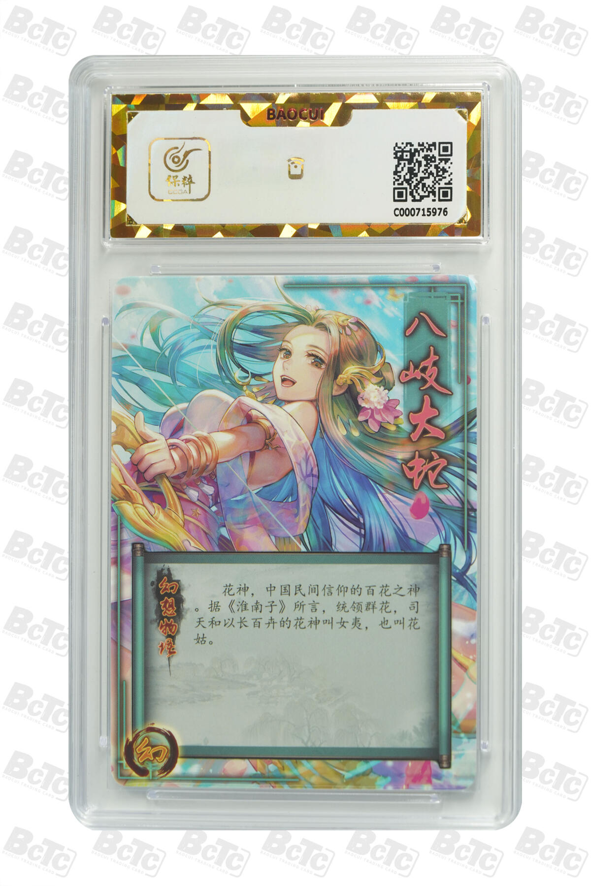 阳大大卡牌拍卖第107期（持续收拍品，周五晚上九点截拍，进群福利早知道）