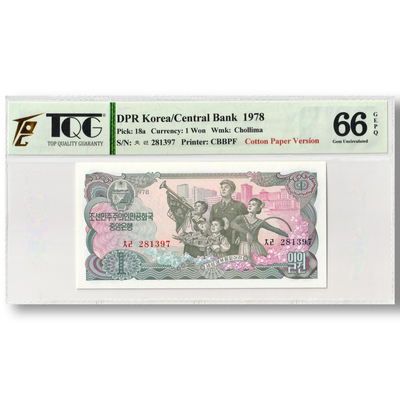 1978年朝鲜-第三版纸币1元无戳-棉面纸版卖花姑娘千里马水印TQG评级 66GEPQ