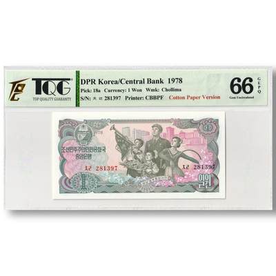 1978年朝鲜-第三版纸币1元无戳-棉面纸版卖花姑娘千里马水印TQG评级 66GEPQ - 1978年朝鲜-第三版纸币1元无戳-棉面纸版卖花姑娘千里马水印TQG评级 66GEPQ