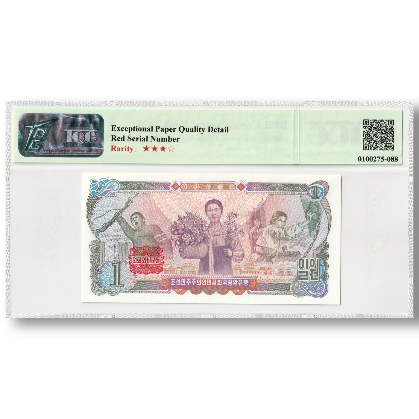 1978年朝鲜-第三版纸币1元方形红戳版卖花姑娘千里马水印 TQG评级66EPQD