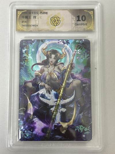 大麦马年第二场 - 2026 焱卡 燎原西游 玲 牛魔王 折光 10G