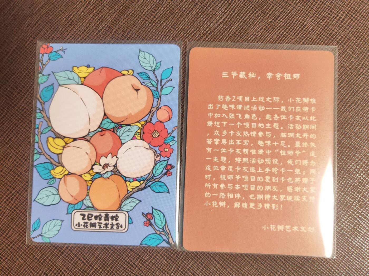 阳大大卡牌拍卖第107期（持续收拍品，周五晚上九点截拍，进群福利早知道）