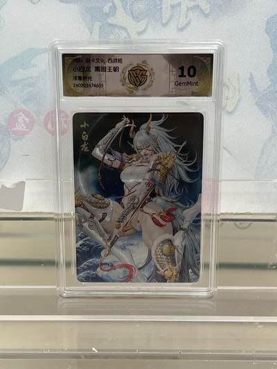 麦趣喜第四场 新品尝鲜专场 (4月2号周四晚上22点截拍，专注买家市场，福利拉满)  - 焱卡西游4 小白龙 浮雕折光 10G