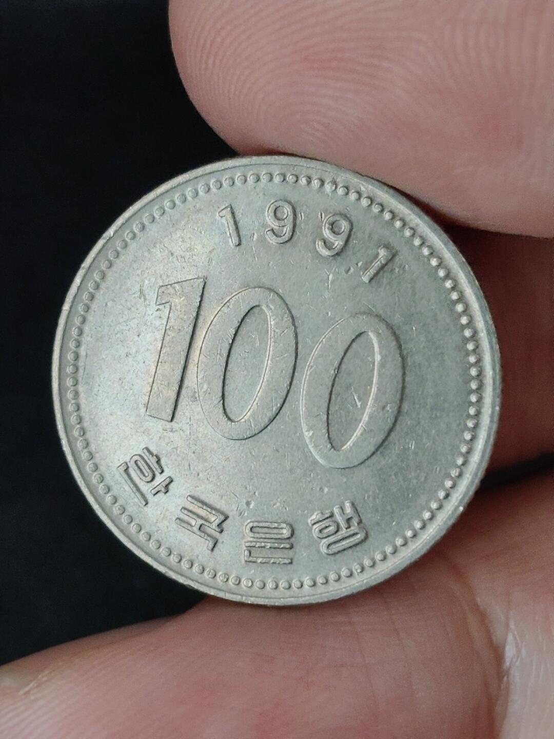 猩哥外币小铺➨【第227场】 韩国