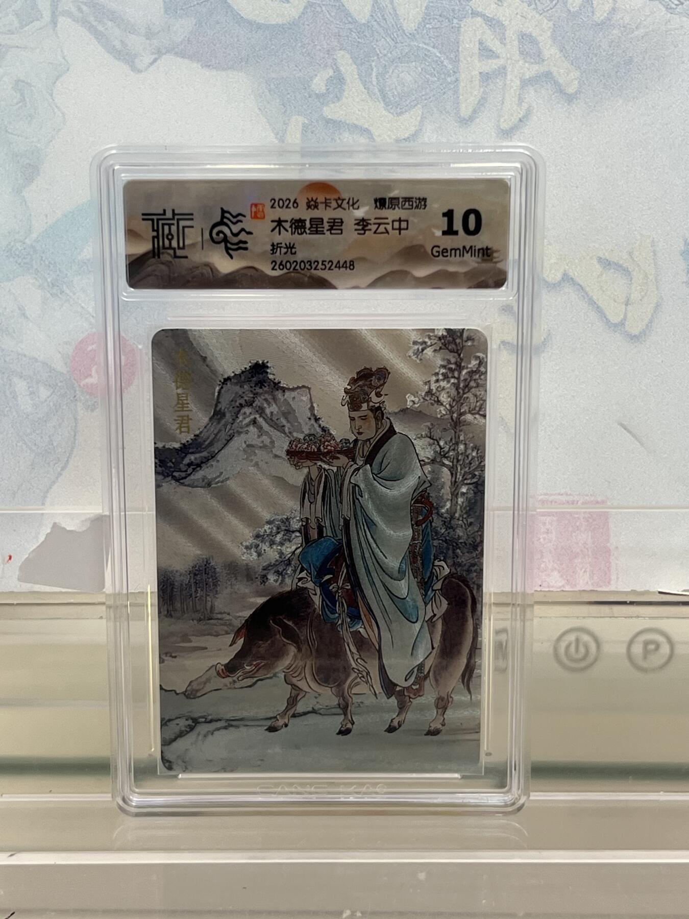 麦趣喜第四场 新品尝鲜专场 (4月2号周四晚上22点截拍，专注买家市场，福利拉满) 