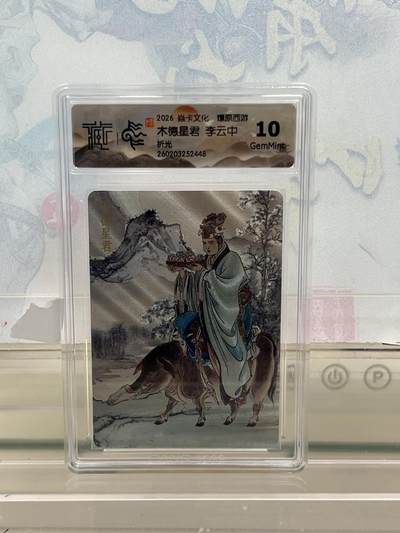 麦趣喜第四场 新品尝鲜专场 (4月2号周四晚上22点截拍，专注买家市场，福利拉满)  - 焱卡西游4 木德星君 折光 10G