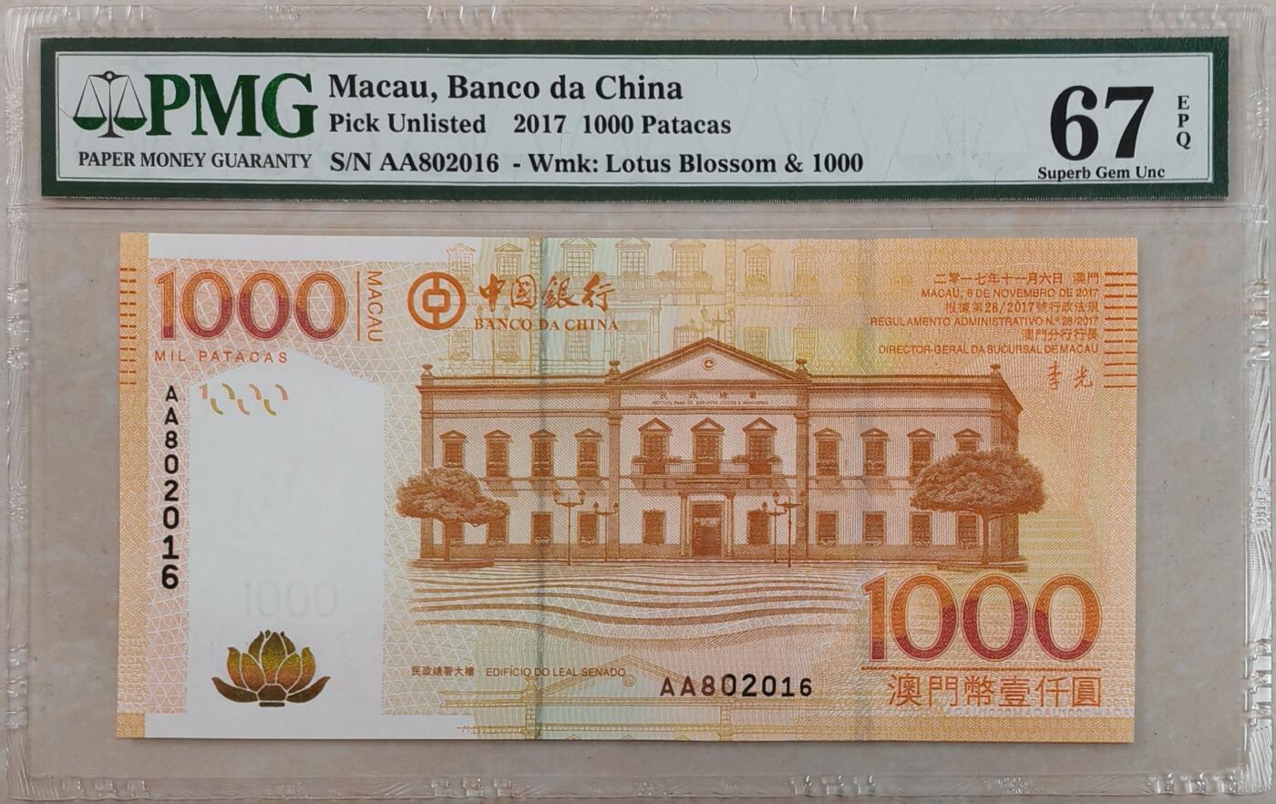 澳门中国银行1000元AA冠