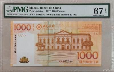 澳门中国银行1000元AA冠 - 澳门中国银行1000元AA冠