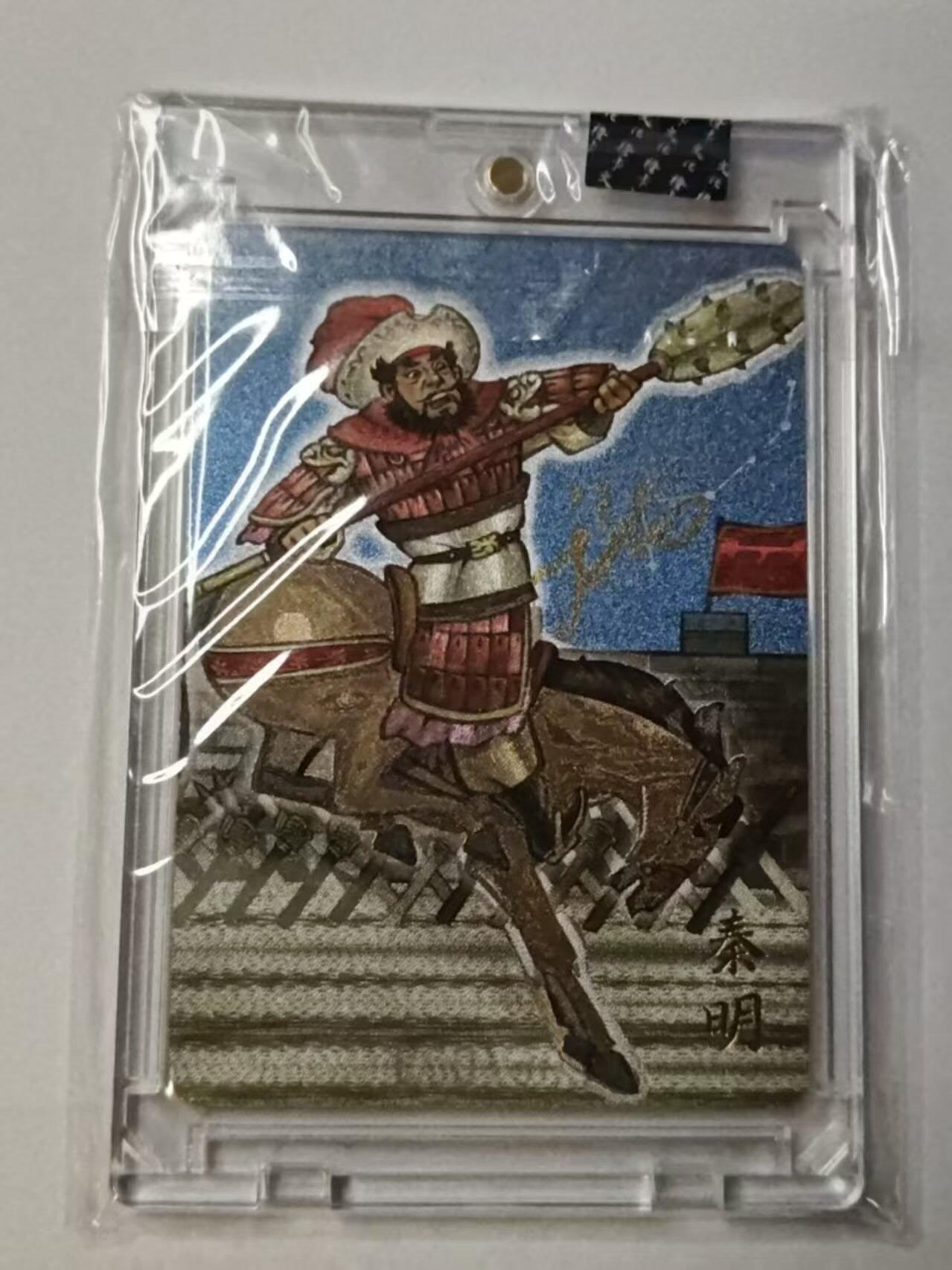 龙虎卡牌-八一场（满200元包邮，无佣金，每周六结拍，欢迎送拍） 【亲签 编号06】官封砖 忠义罡煞水浒传 于文龙 - 五虎秦明