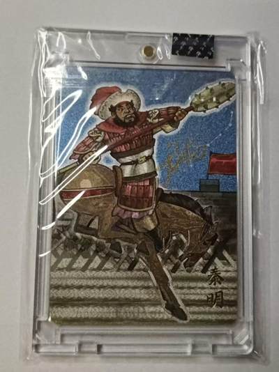 龙虎卡牌-八一场（满200元包邮，无佣金，每周六结拍，欢迎送拍） - 【亲签 编号06】官封砖 忠义罡煞水浒传 于文龙 - 五虎秦明