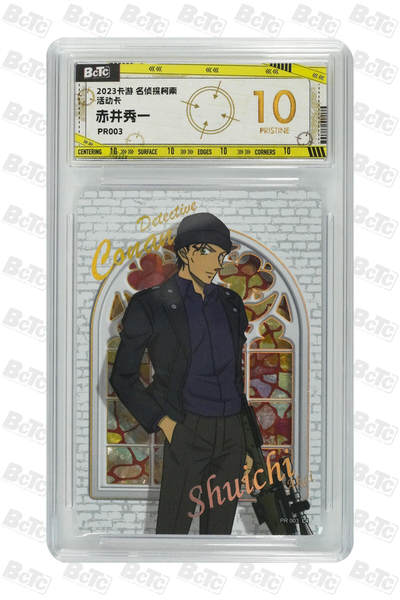 霸总卡牌第四期 - 赤井秀一 PRISTINE