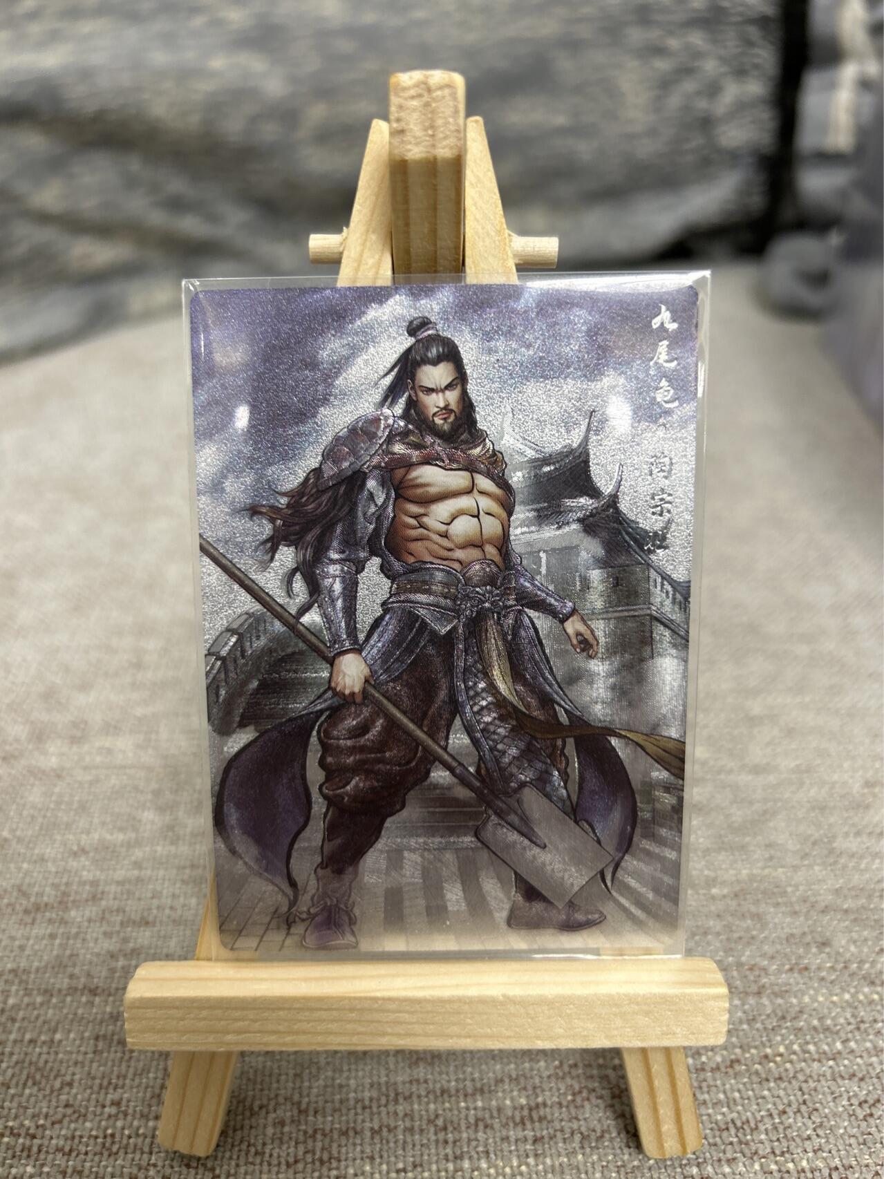 喜灰玩卡拍卖第七期，接拍品0佣金，欢迎送拍，释放现金流，让自己有资金可以购买更多喜欢的卡牌，让别的卡友能淘到更多心仪的卡牌 【限编087/099编】卡德曼 张建东老师绘 陶宗旺 限编粗闪