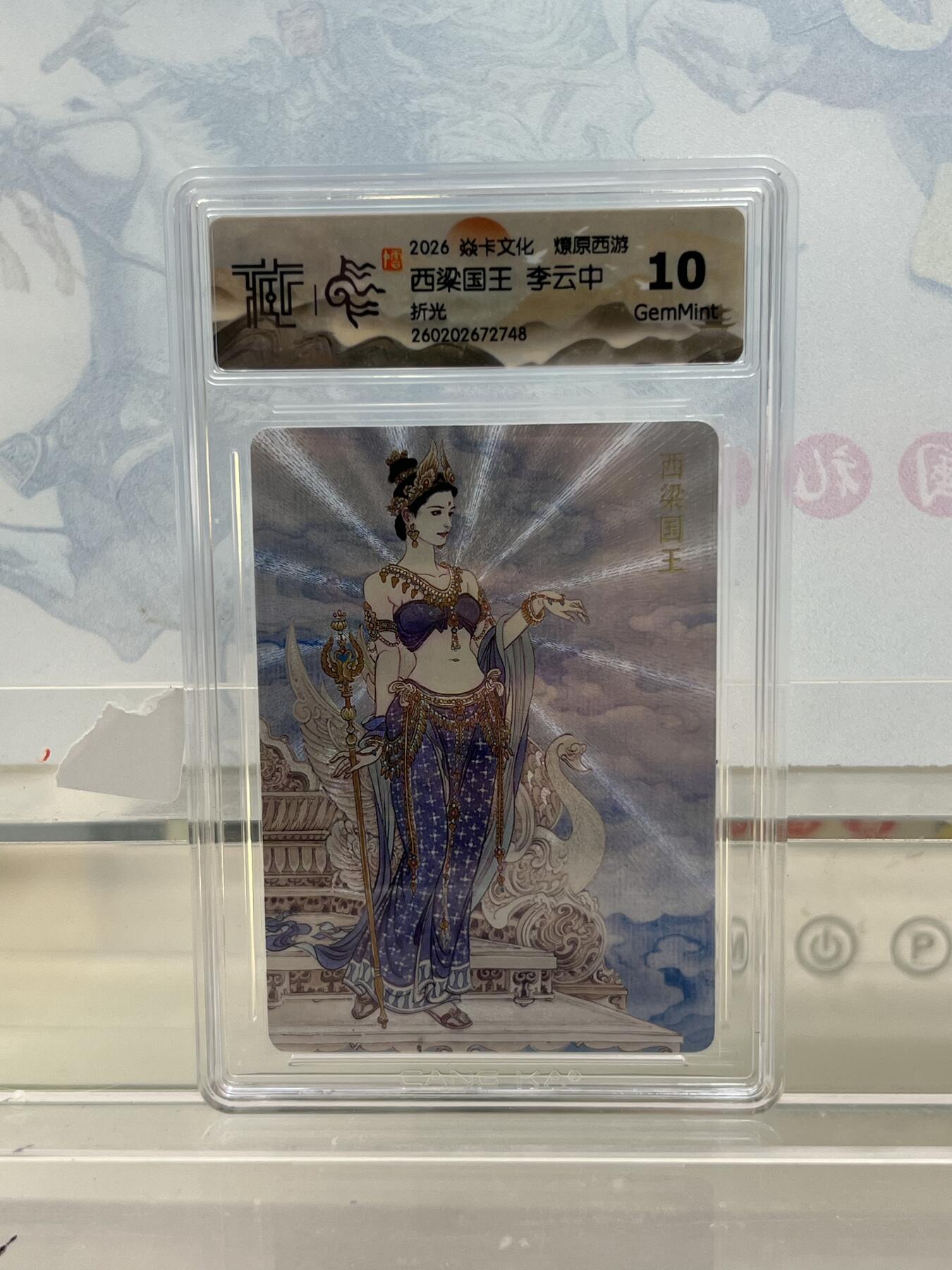 麦趣喜第四场 新品尝鲜专场 (4月2号周四晚上22点截拍，专注买家市场，福利拉满) 