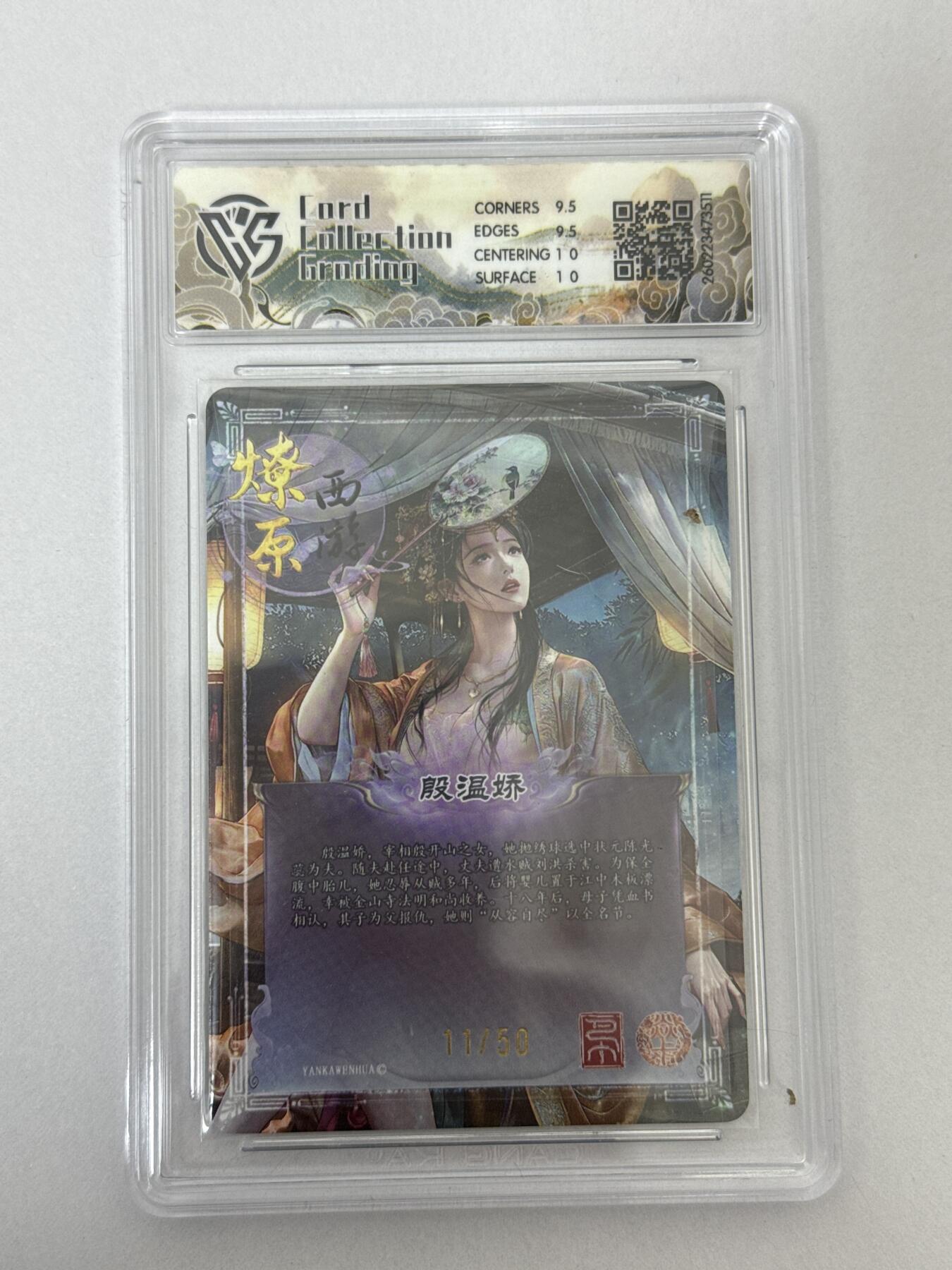 大麦马年第二场 2026 焱卡 燎原西游 巴丁 殷温娇 11/50 折光 10G