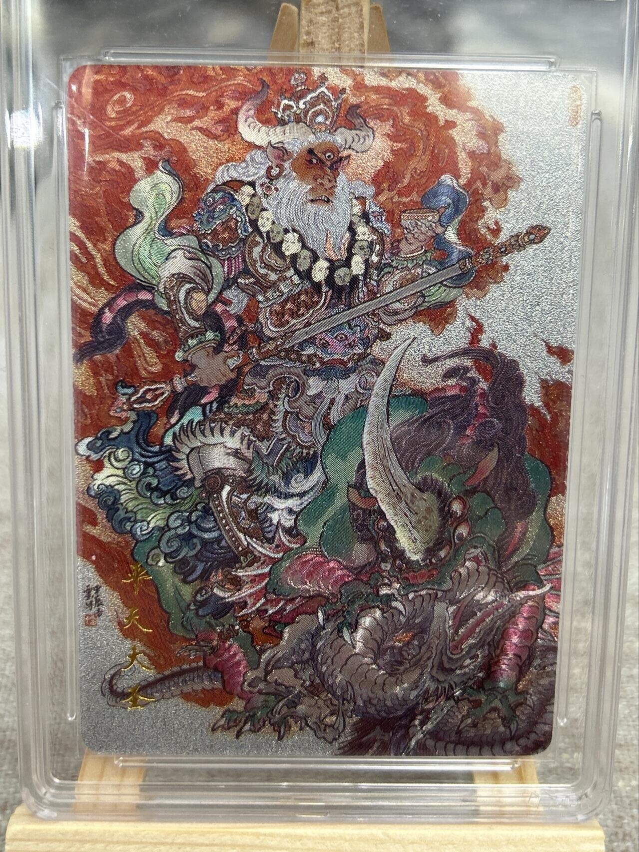 喜灰玩卡拍卖第七期，接拍品0佣金，欢迎送拍，释放现金流，让自己有资金可以购买更多喜欢的卡牌，让别的卡友能淘到更多心仪的卡牌 【10星限编】 百里 李云中老师绘 平天大圣 限编741/999编 粗闪