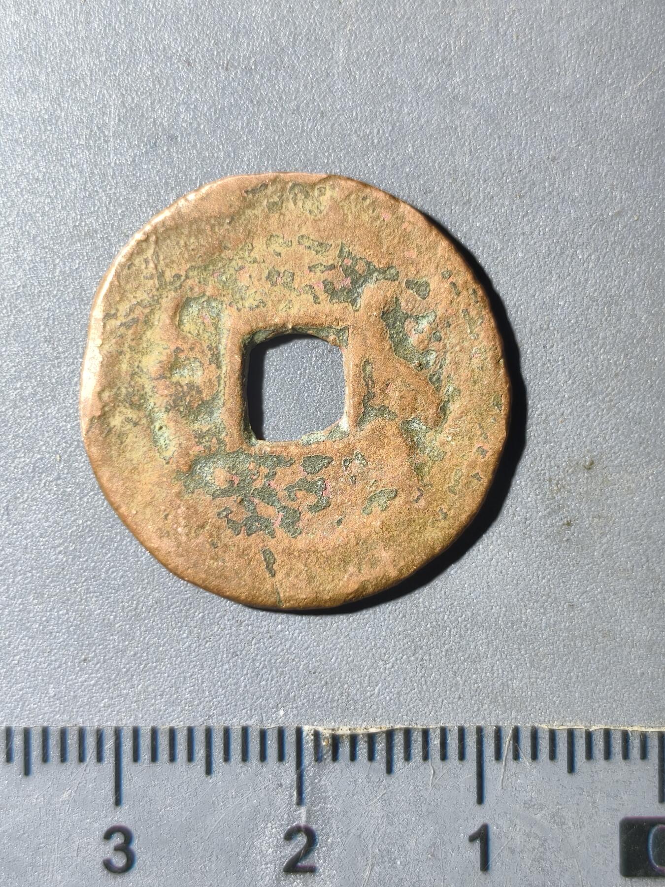 124期新疆红钱粟特钱币丝路钱币专场