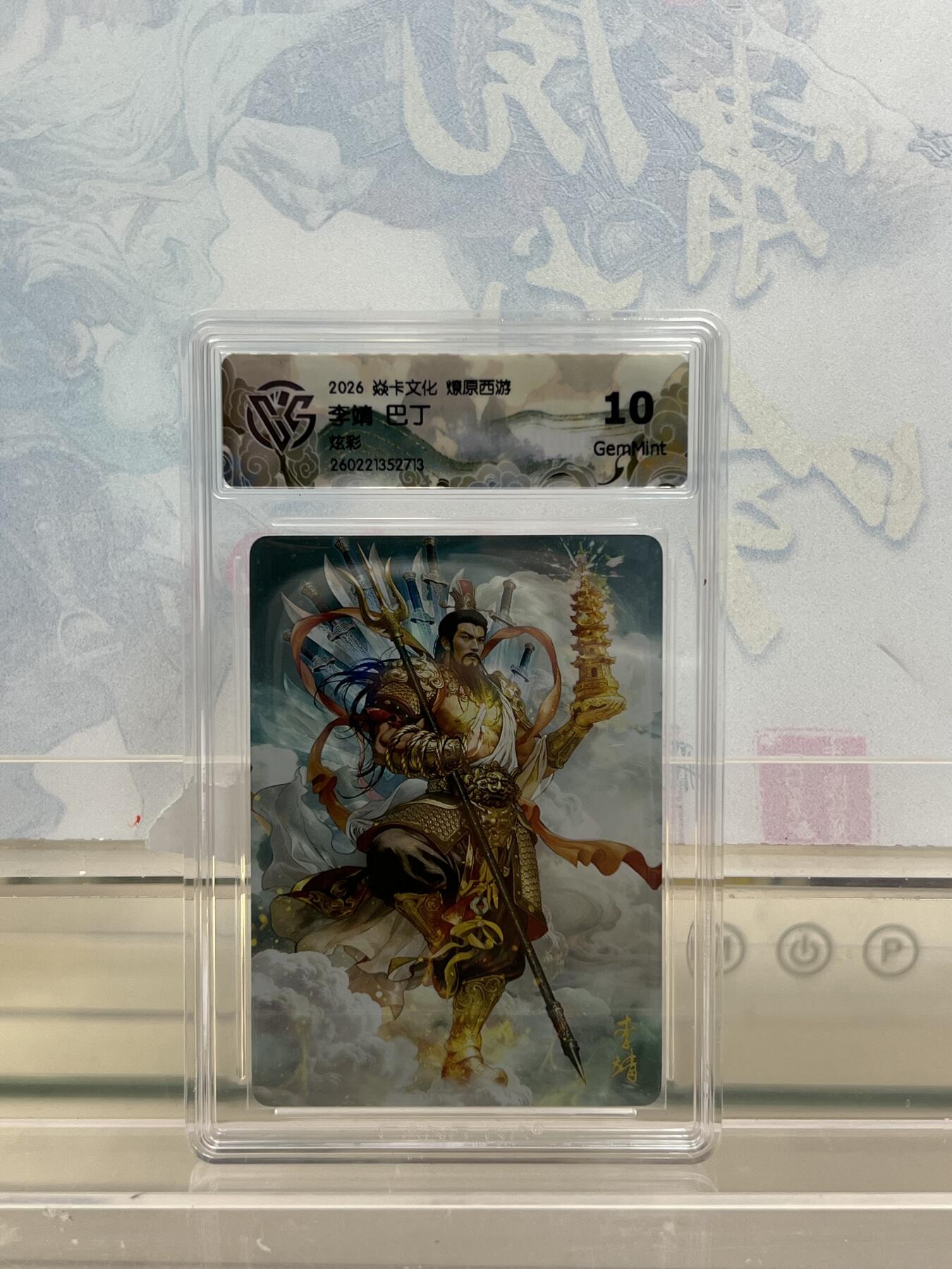 麦趣喜第四场 新品尝鲜专场 (4月2号周四晚上22点截拍，专注买家市场，福利拉满) 