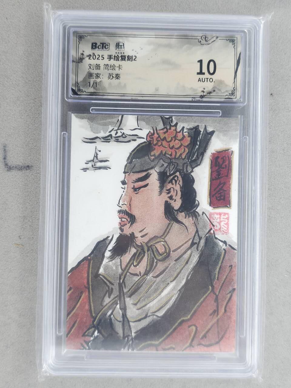 龙虎卡牌-八一场（满200元包邮，无佣金，每周六结拍，欢迎送拍）