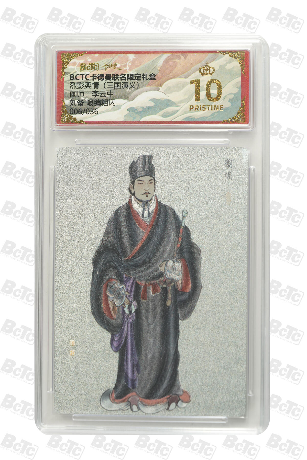 霸总卡牌第四期