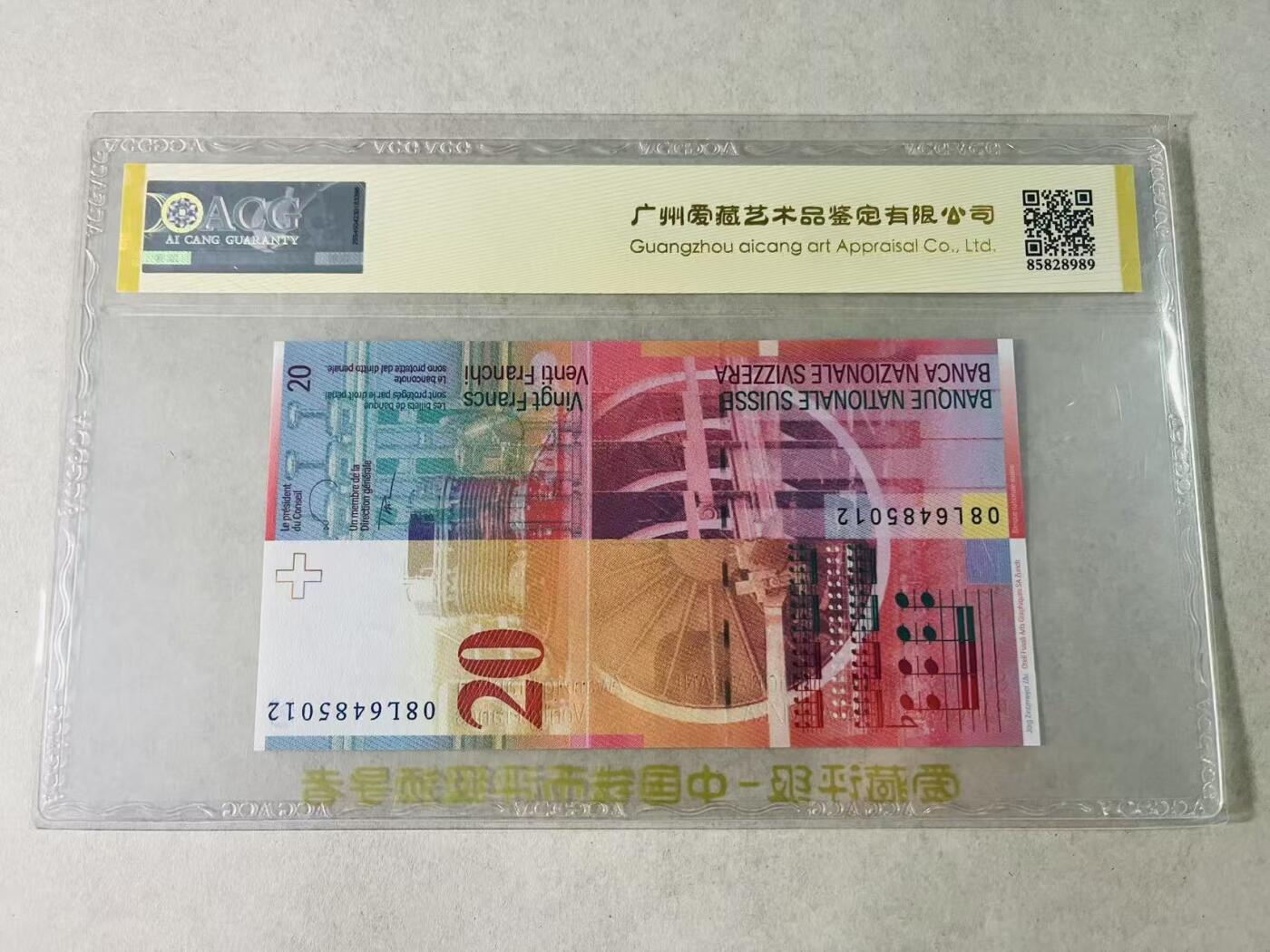 【礼羽收藏】🌏世界钱币拍卖第131期 【08L6485012】2008年瑞士人像版20法郎，爱藏ACG68分EPQ三星，冠军分！
